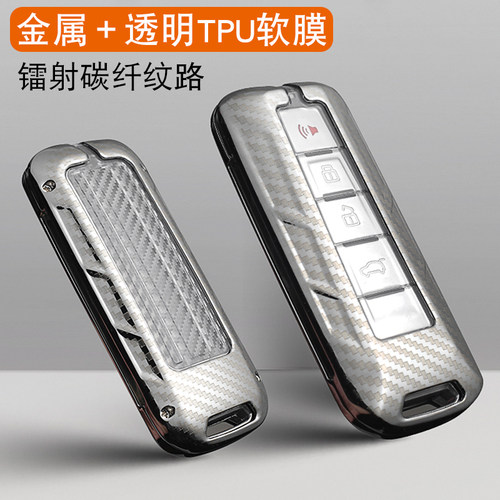 魏牌拿铁摩卡玛奇朵vv7钥匙套
