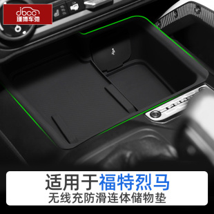适用国产福特烈马bronco无线充电垫硅胶改装 配件荒地长滩中控内饰