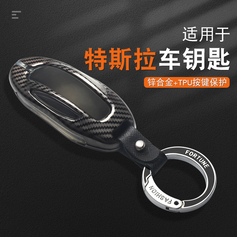适用于特斯拉X金属钥匙套