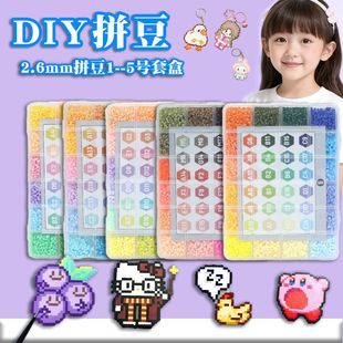 高品质拼豆补充手工diy礼物立体融合套装豆豆全套工具盒装补充豆