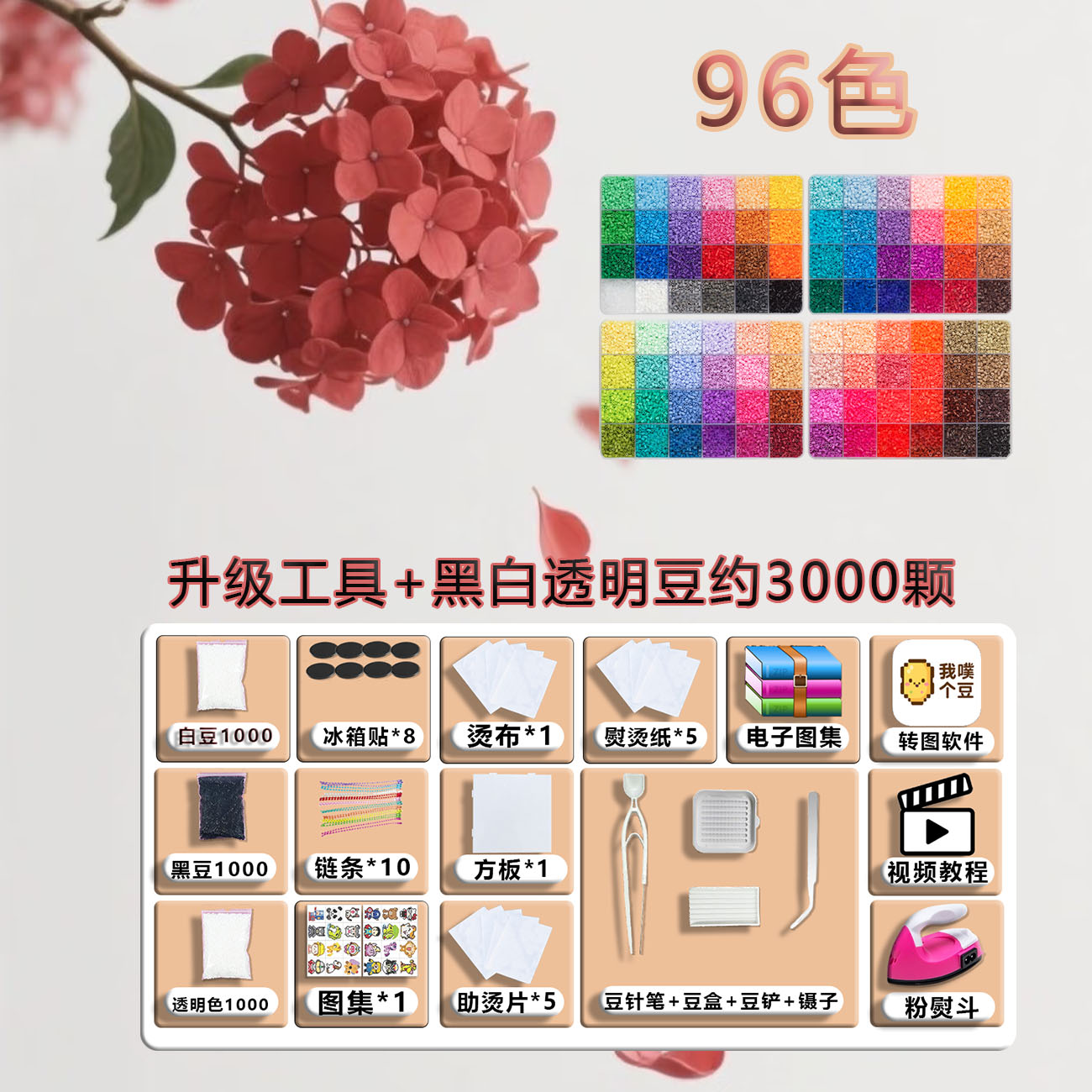 【创意礼物】拼拼豆豆手工diy一整套材料包MARD同款熨斗美纹纸