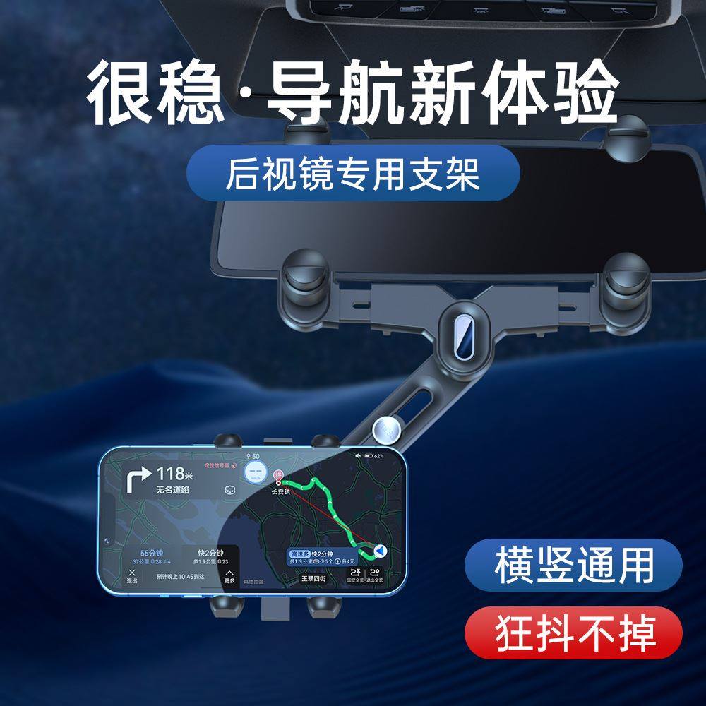 22款新款车载后视镜手机支架