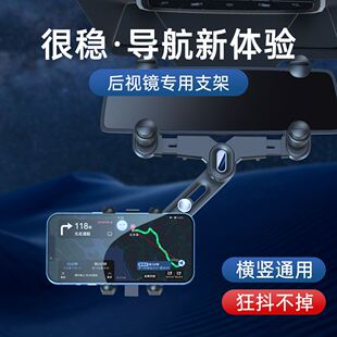 适用特斯拉车载后视镜手机支架汽车通用导航支架行车记录仪车载夹