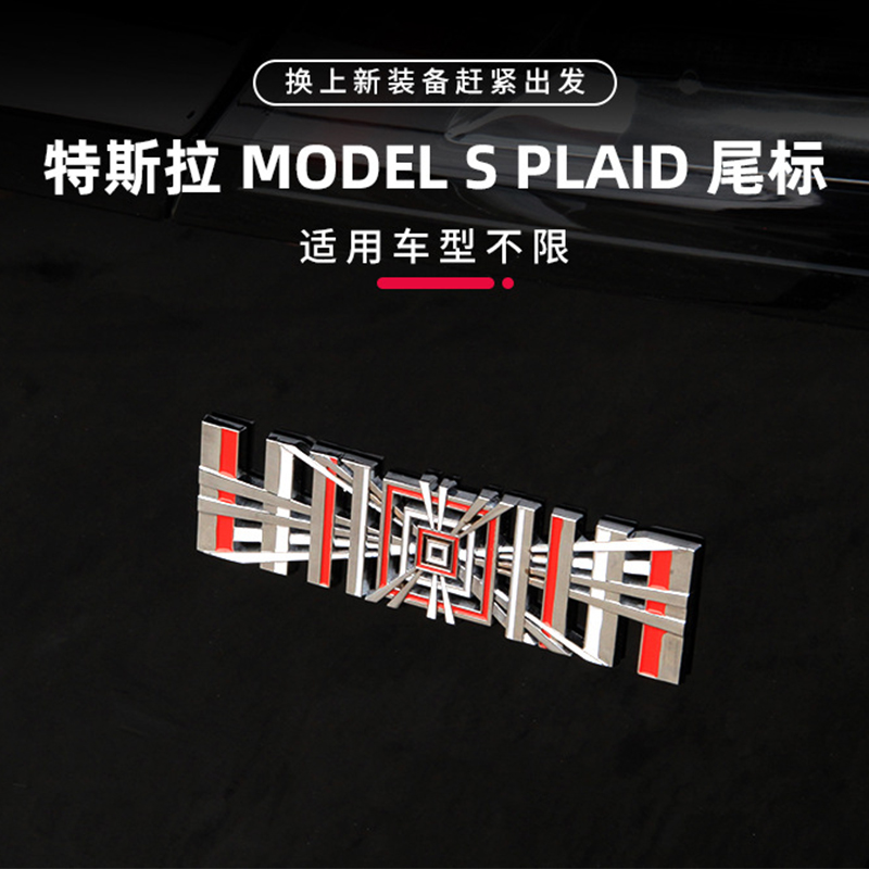 适用于特斯拉Model3/Y/S/X车尾标