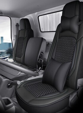 2023新款东风天锦140 160 180 210VR KR四季通用冰丝坐垫座椅套