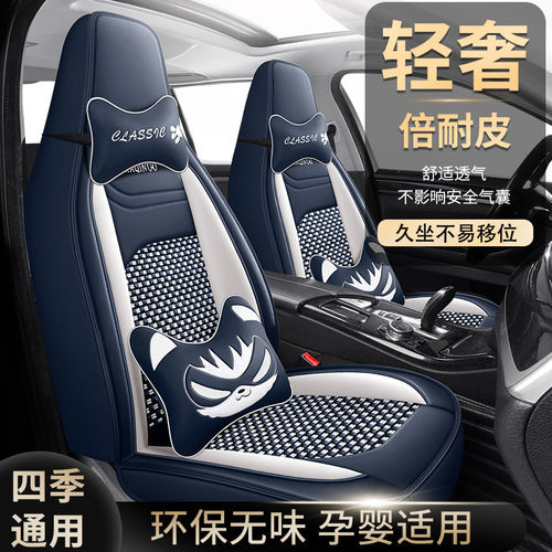 连体头枕专用座套全包科