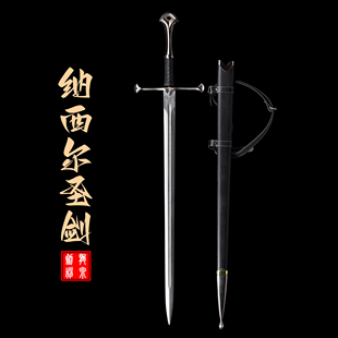 指环王纳西尔圣剑经文阿拉贡游侠cos骑士剑西洋剑影视道具未开刃