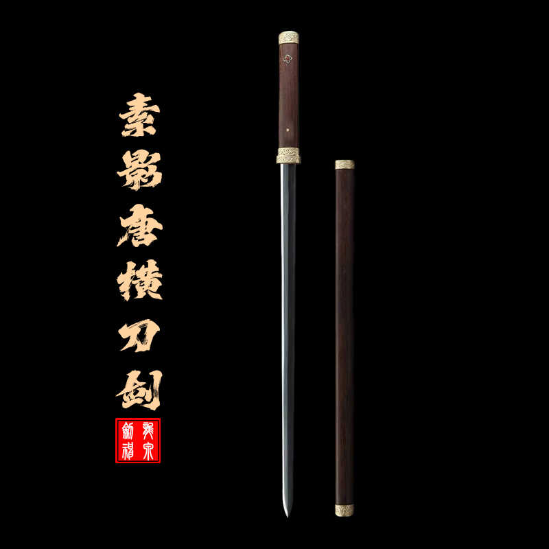 龙泉市八面花纹钢秦汉刀剑短剑唐剑户外小宝剑防身硬剑兵器未开刃