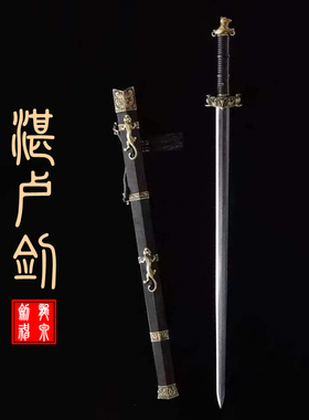 龙泉名剑花纹钢黑檀木