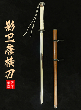 影卫唐横刀简装镜面刀剑