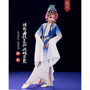 古典舞儿童京剧戏曲风花旦演出服蓝色古典舞蹈服梨花颂表演服探窗