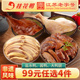 桂花鸭南京盐水鸭酱鸭500g精品大鸭腿正宗特产卤味熟食 99选4
