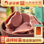 桂花鸭农场南京盐水鸭肫160g 2袋鸭货零食特产熟食卤味小吃凉菜