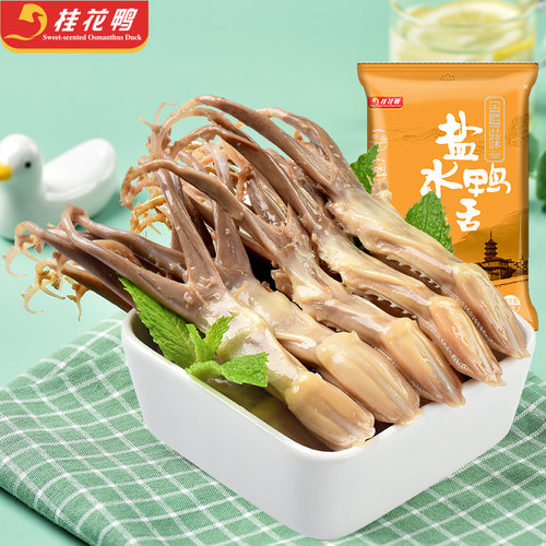 桂花鸭盐水鸭舌70g南京特产