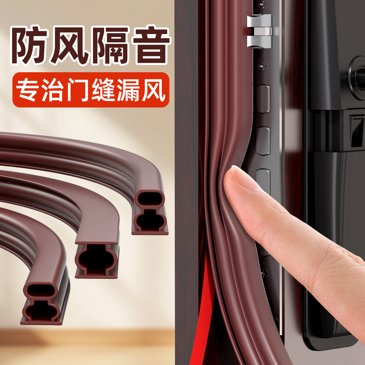 玛丽防盗门框密封条防漏冷风卧室