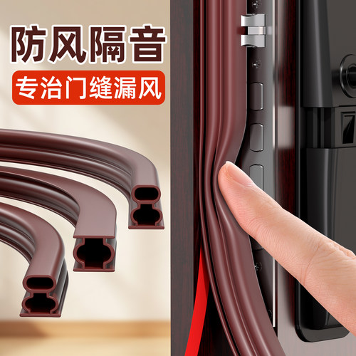 玛丽防盗门框密封条防漏冷风卧室