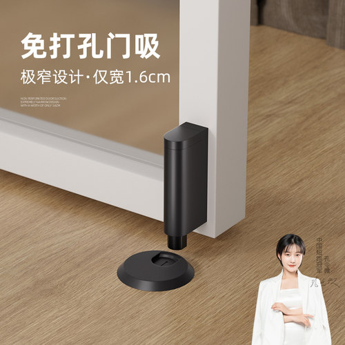 marie极窄门吸防风防撞