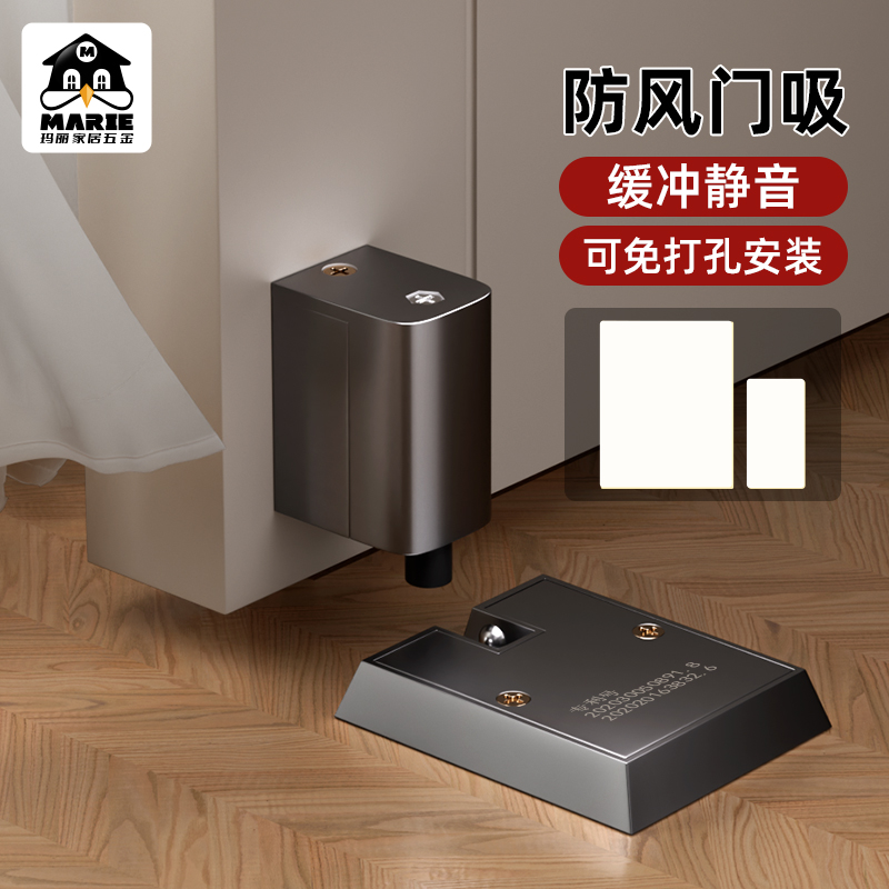 门吸家用器免打孔新款防撞强磁