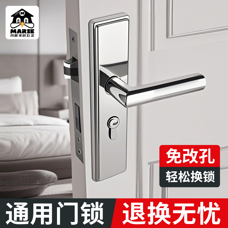 卧室门锁室内家用通用型房门房间锁具门把手木门套装执手老式手柄