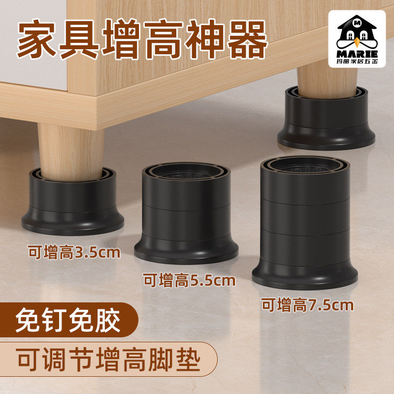 桌子增高神器茶几垫高底座家具可调节桌脚垫床腿抬高沙发桌角加高