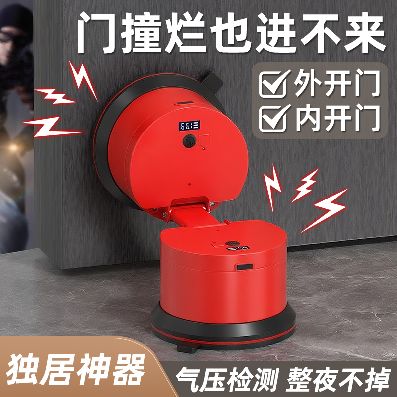 MARIE报警电动阻门器防狼防撞