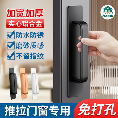 玛丽免打孔铝合金拉手大承重简约