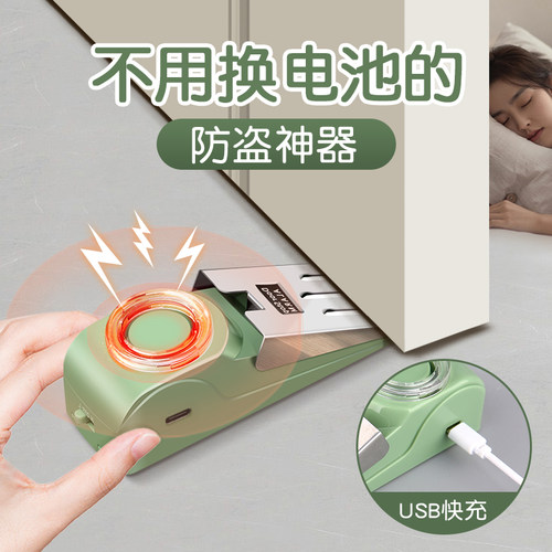 报警阻门器酒店家用独居单身