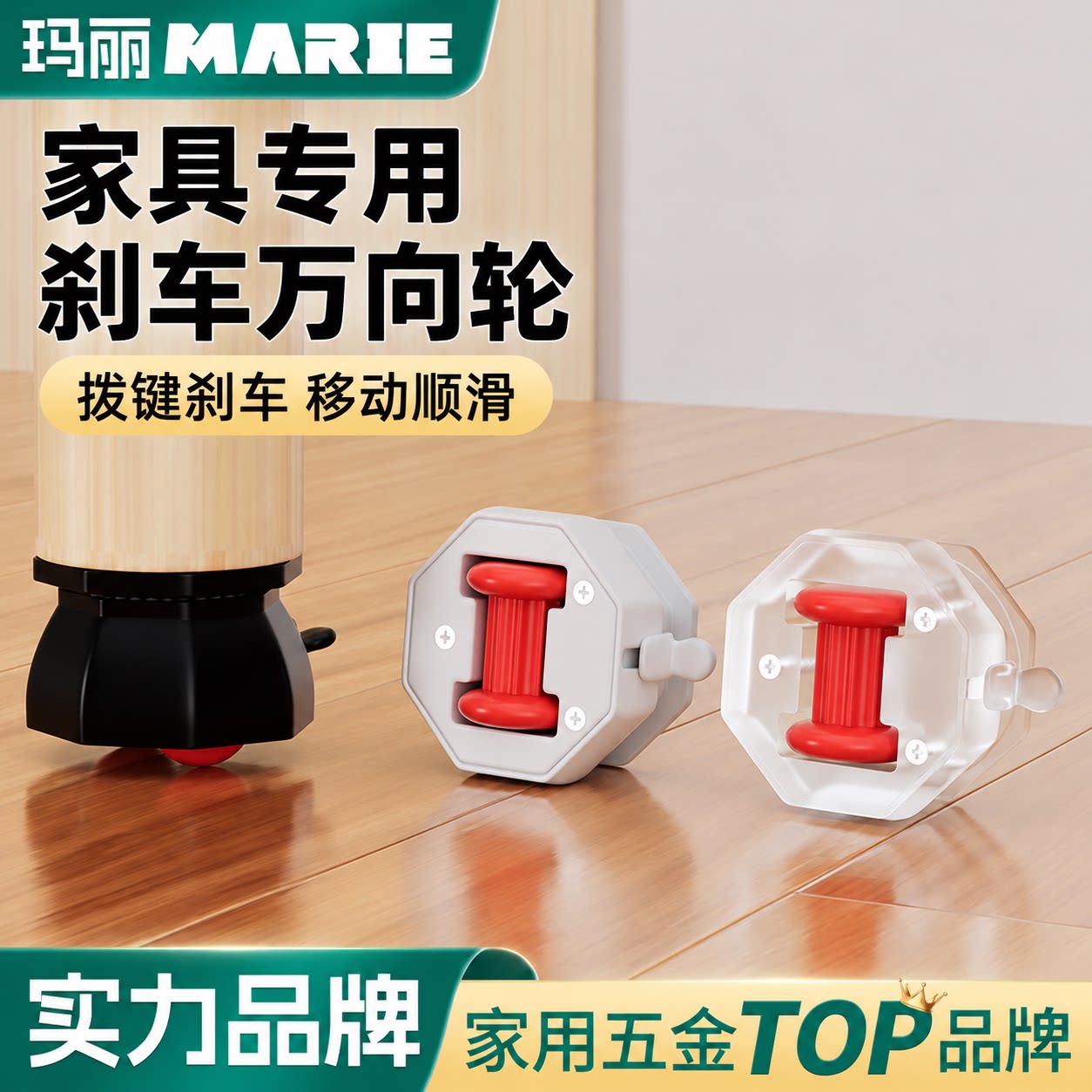 可移动滑轮桌脚垫高增高桌子沙发茶几底座家具静音万向轮滚轮桌腿