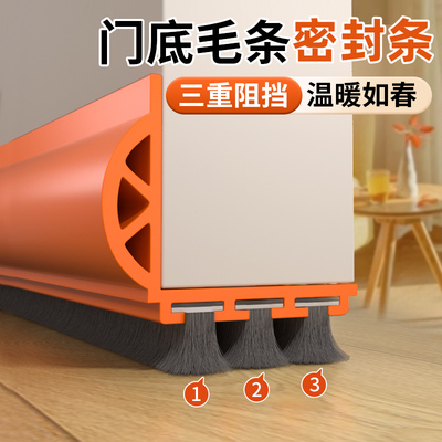 密封条门底隔音挡风神器