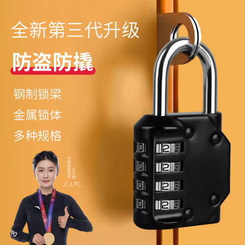 玛丽密码锁挂锁小型家用门锁