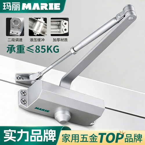玛丽液压缓冲闭门器自动关门
