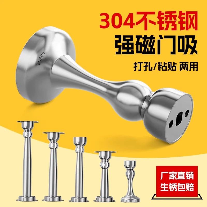 门吸免打孔新款门挡门阻器地吸卫生间门碰强磁吸门顶门后防撞固定,基础建材,门吸,淘宝优惠券,粉丝福利购,淘宝优惠卷