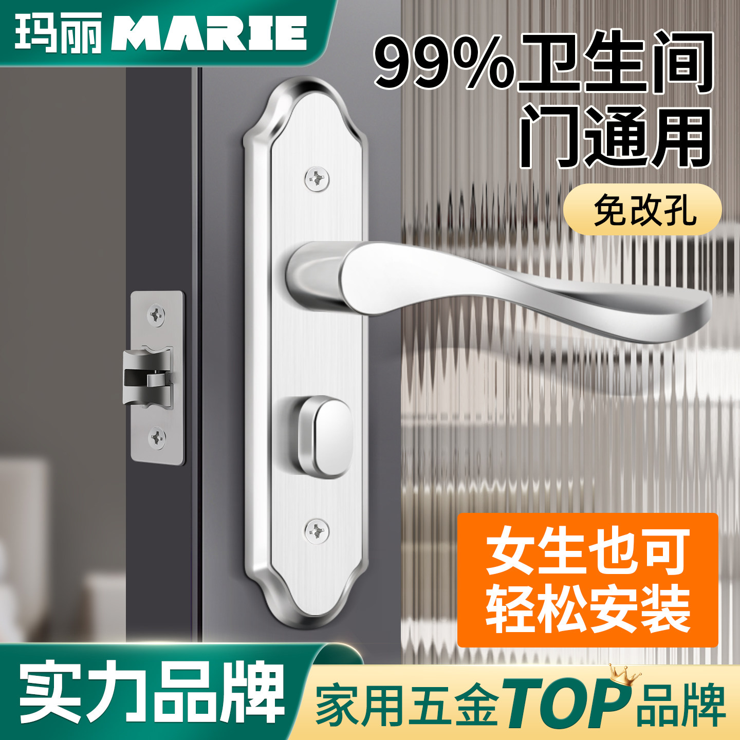 卫生间门锁厕所家用通用型洗手间室内浴室门把手铝合金无钥匙单舌