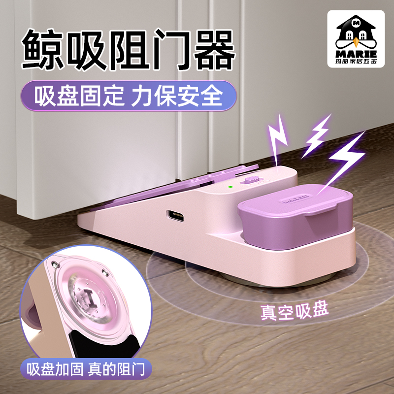 鲸吸阻门器女生独居防狼报警门挡