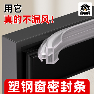 八爪鱼硅胶条塑钢窗户密封条防水抗冻防漏风防撞防尘隔音保暖胶条