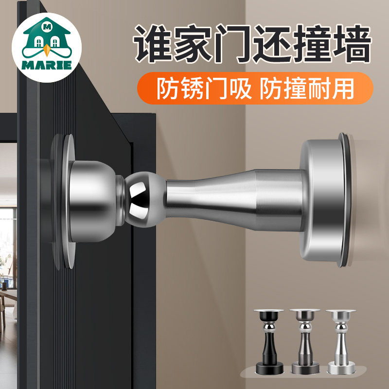 门吸MARIE/玛丽防风防撞