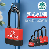 防水锁防盗挂锁户外防锈钥匙锁宿舍收纳柜大门锁车筐锁小锁带钥匙