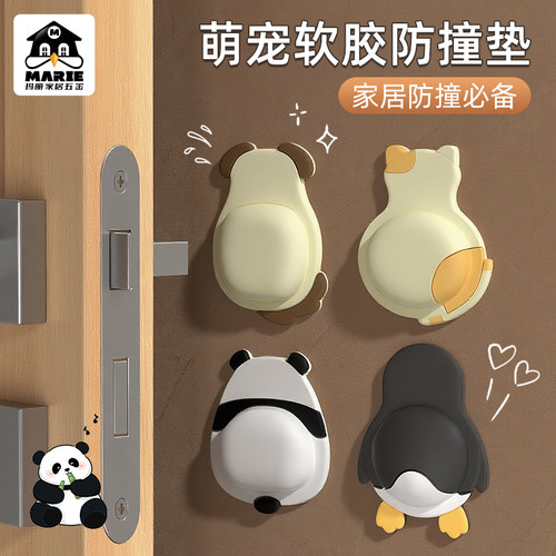 玛丽门吸把手防撞垫硅胶缓冲神器