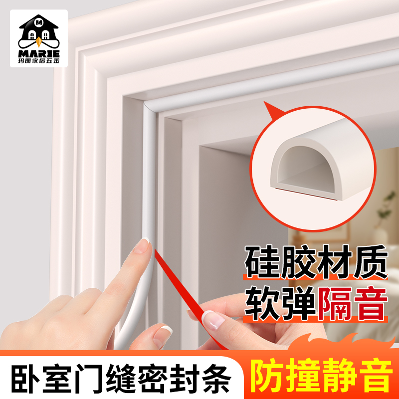玛丽密封条防盗门门缝防风保暖