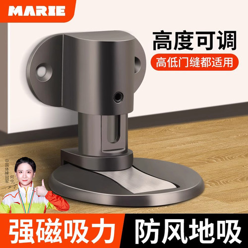 门吸阻器免打孔防撞碰地卫生间