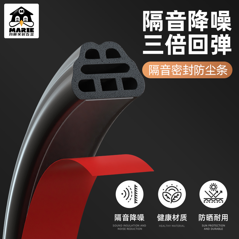 防盗门密封条胶条防风隔音保暖