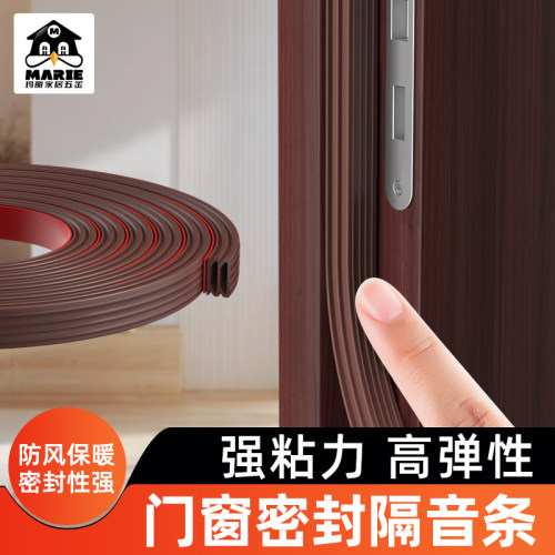 玛丽密封条隔音防风自粘胶条