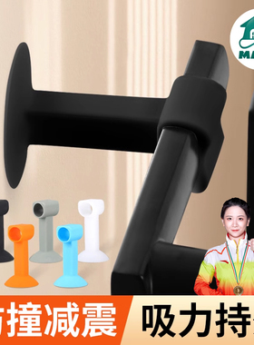 门吸门挡器免打孔新款门阻吸窗户门把手门碰硅胶静音缓冲防撞神器