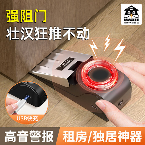 marie门挡租房酒店安全神器