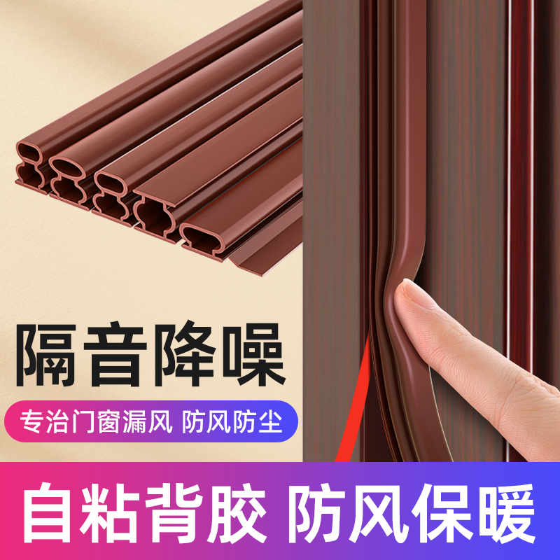 进户门底密封条隔音挡风缝隙保暖