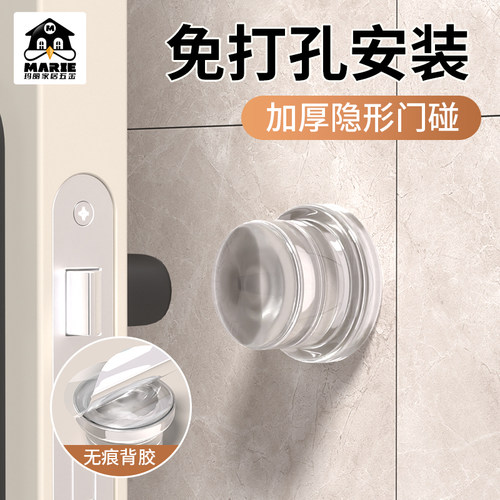 玛丽五金免打孔门吸小熊门碰