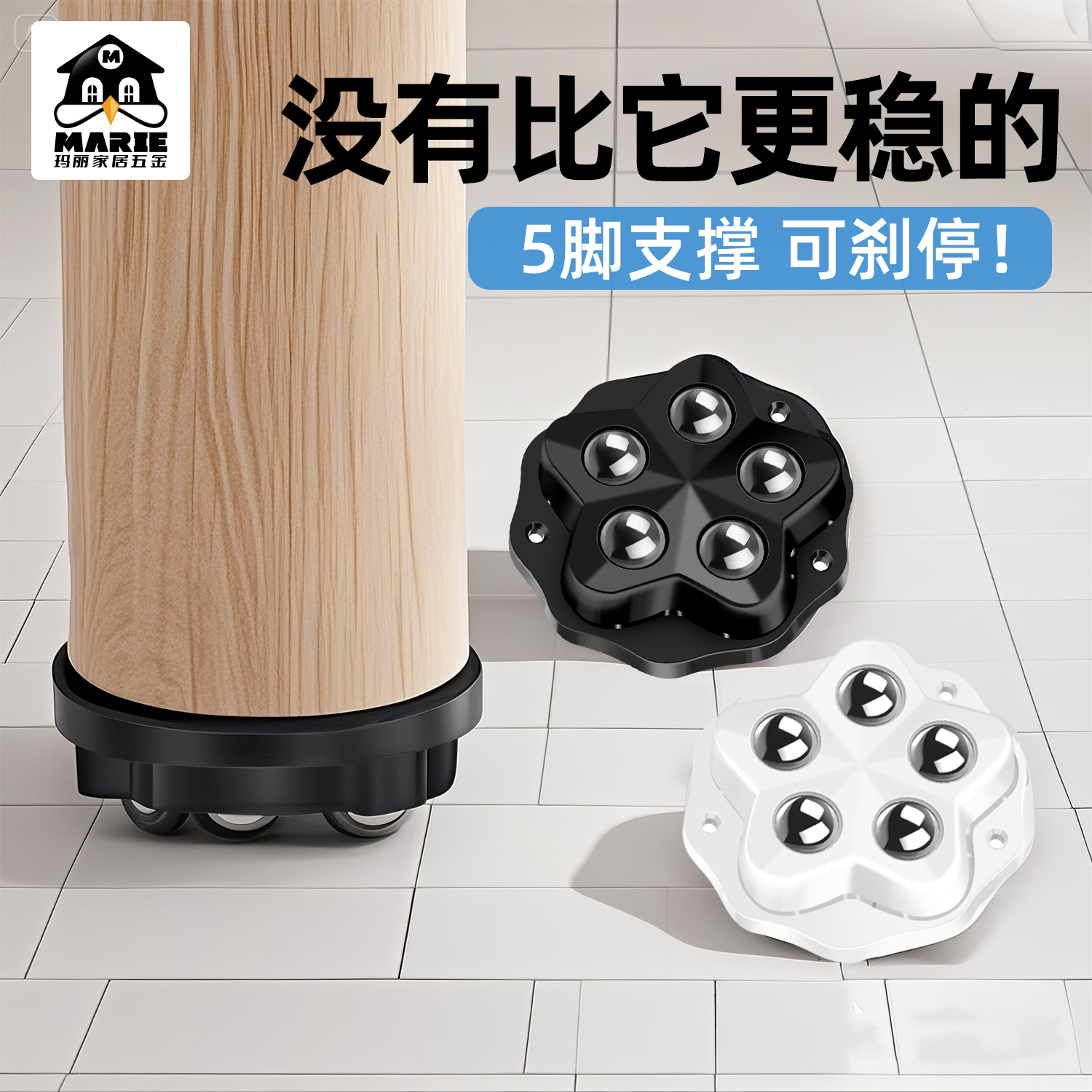 万向轮轮子滑轮底座滚珠滚轮