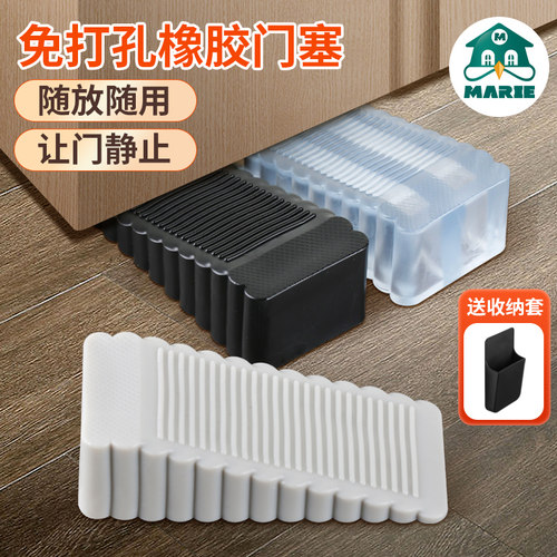 阻门器防滑橡胶打孔窗户