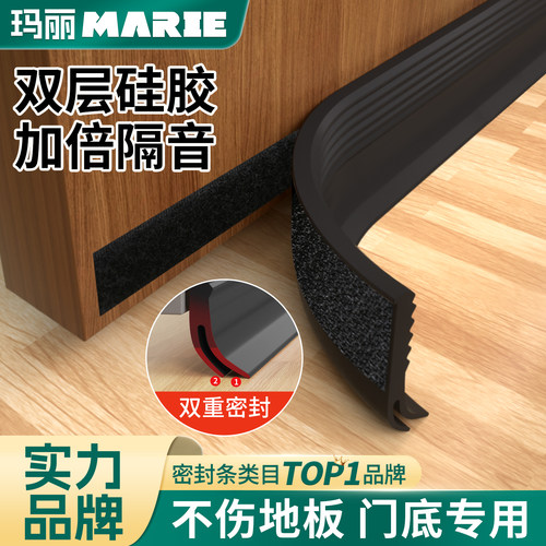 玛丽门底密封条防风防虫防尘静音