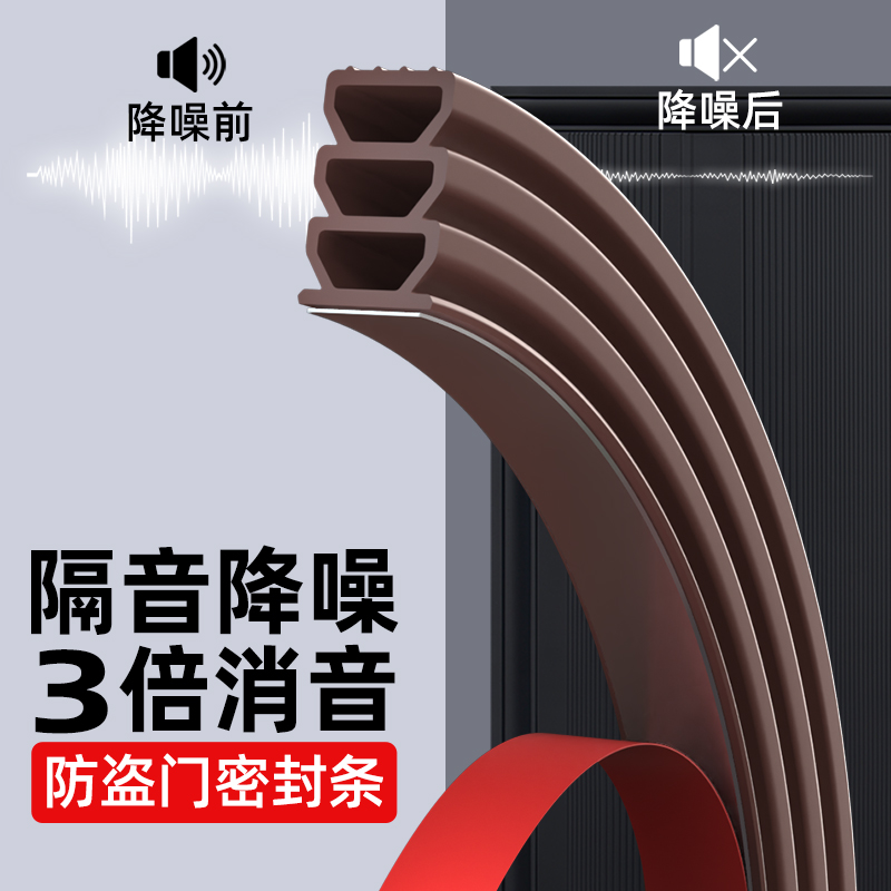 marie密封条隔音防风自粘